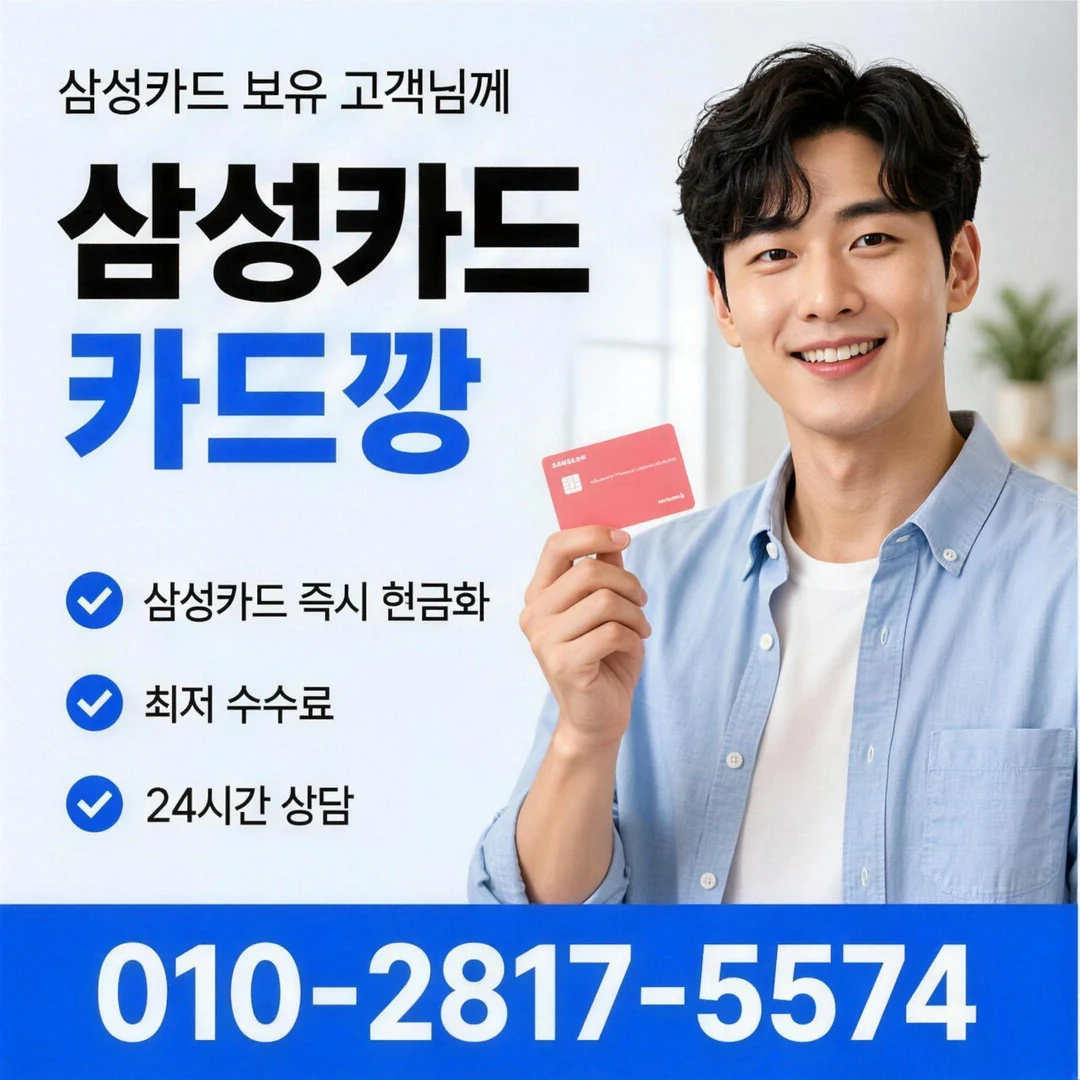 온라인카드깡 진행 순서 안내